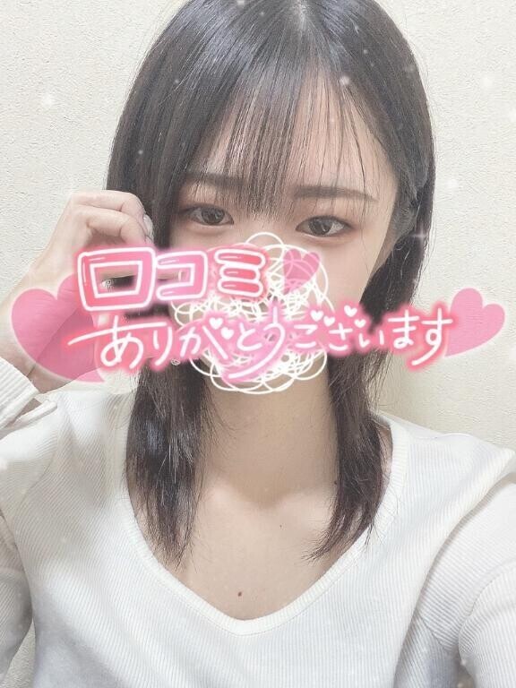 💌受け取りました