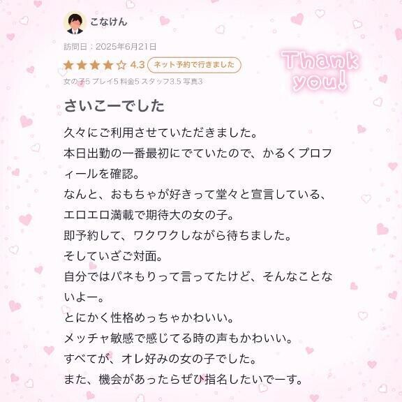 初めてのラブレターありがとう🧸💌💭💗