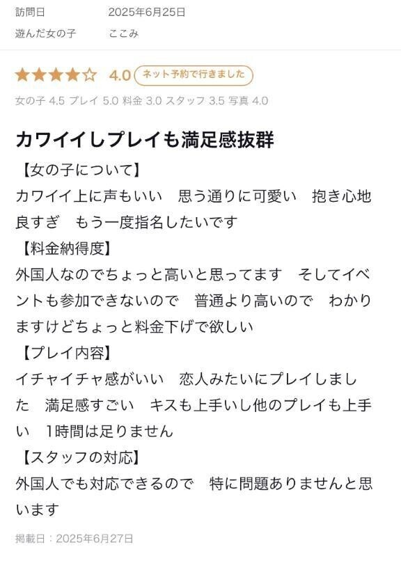 口コミありがとう💗