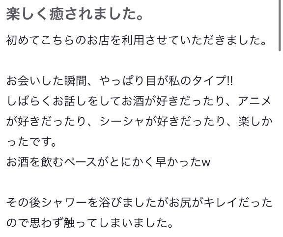 ありがとう😊