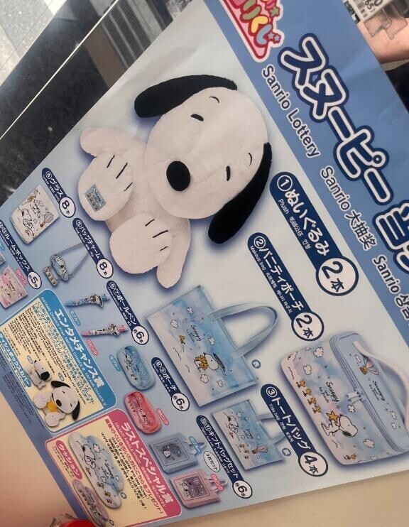 欲しい……🥺