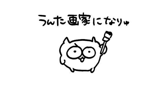 いったん！
