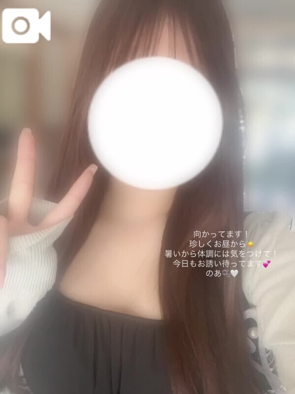 向かってます☀️