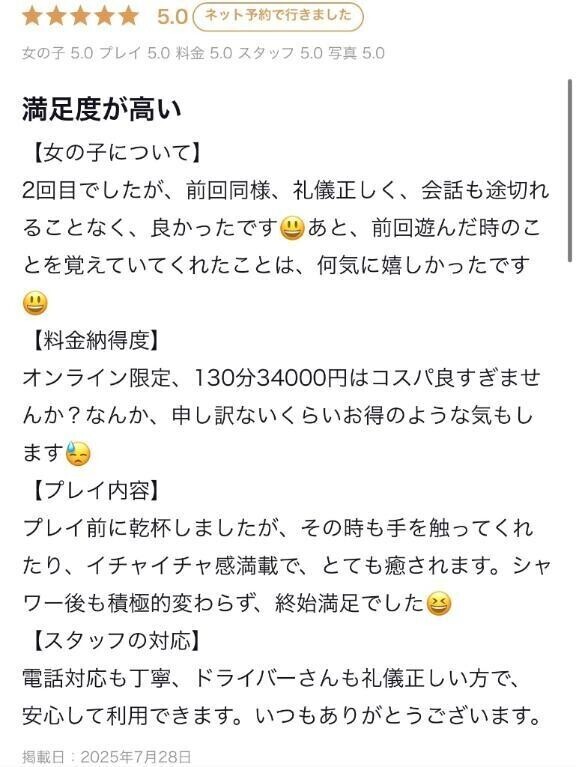 口コミありがとう💖
