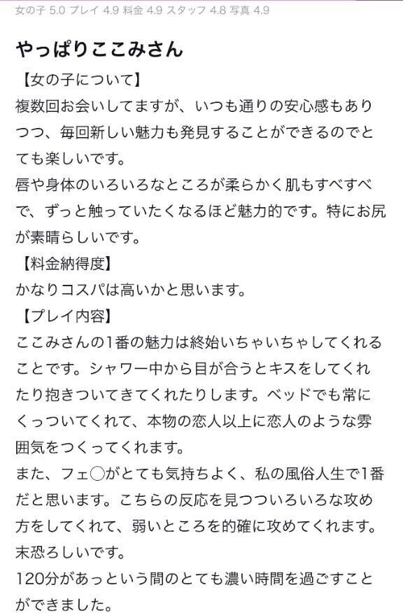 口コミありがとうう💖