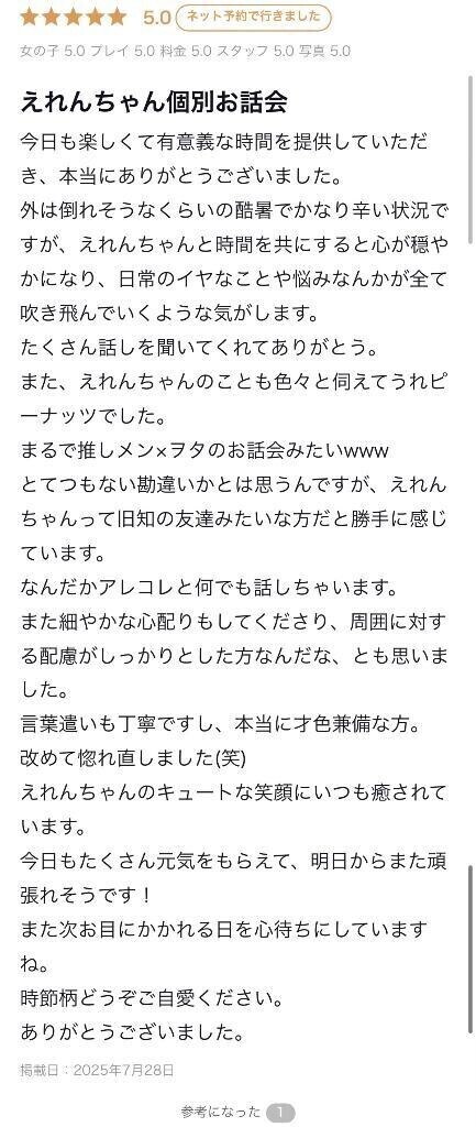 お礼です🤍