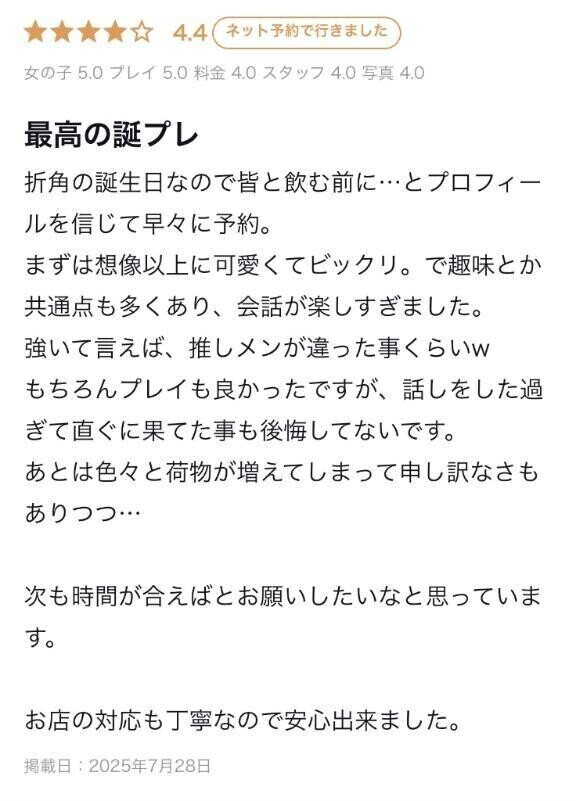 お礼です🌸