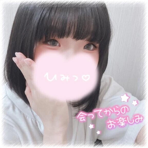 今日だけの