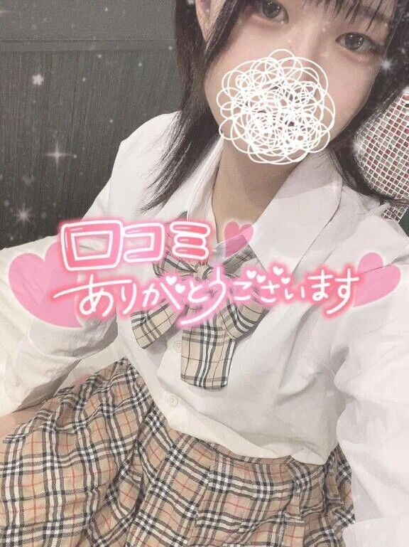 💌受け取りました