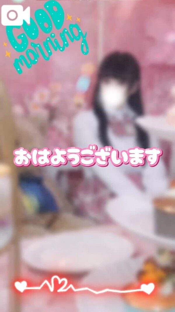 おはようございます☀️
