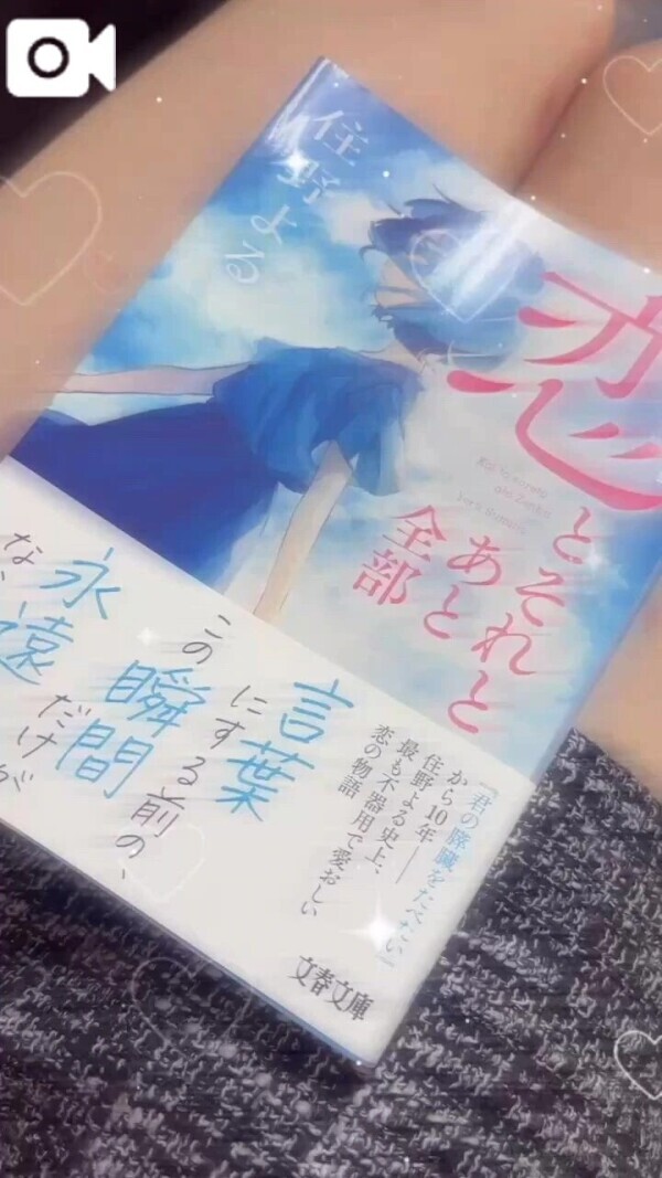読書の秋やね〜🍁