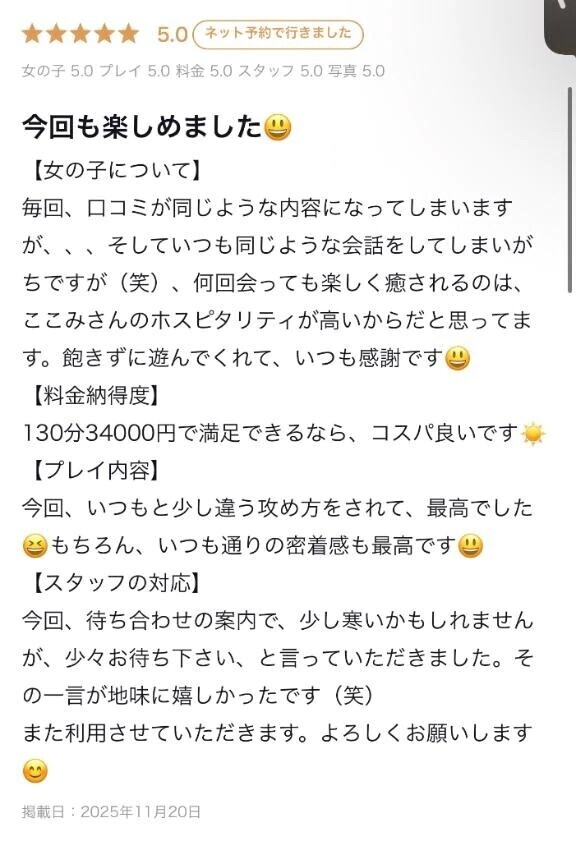 ラブレターありがと💖