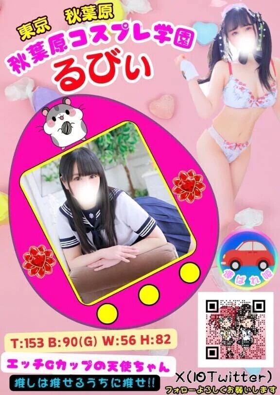 X「旧Twitter」よろしくお願いします😌