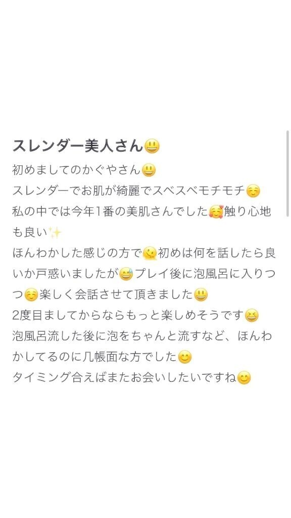 【お礼写メ日記】