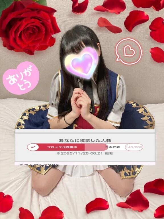 ありがとうございました😌💕