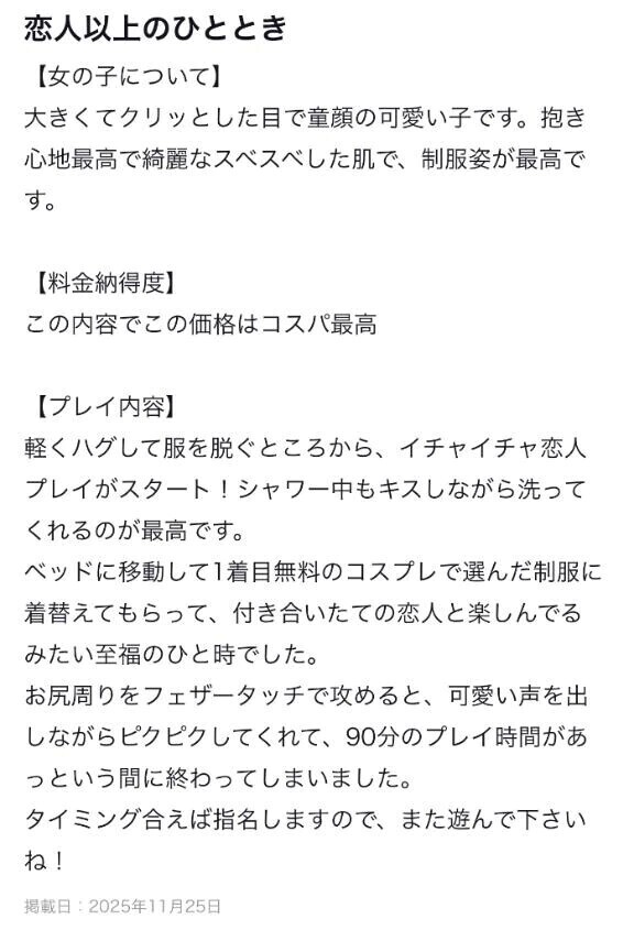 ラブレターありがとう💌💞