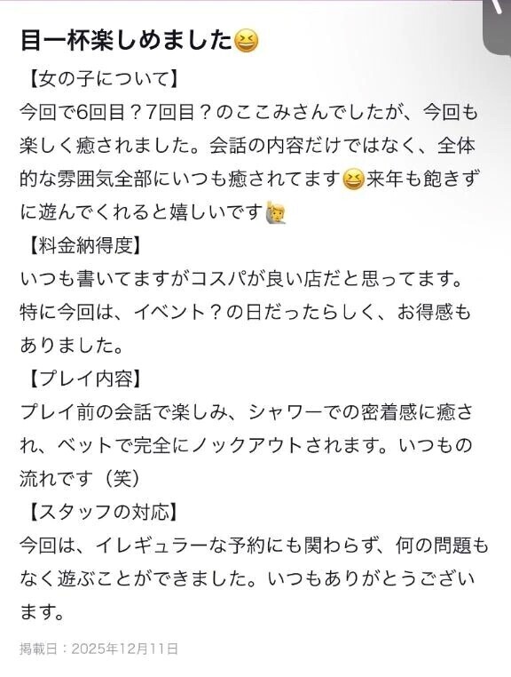 ラブレターありがとう💌💘