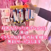 【無料券クイズ】反射神経で勝負！クロちゃん動画公開中🎥」