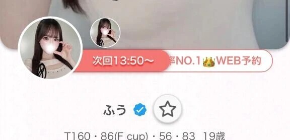 次回14:00頃〜💕