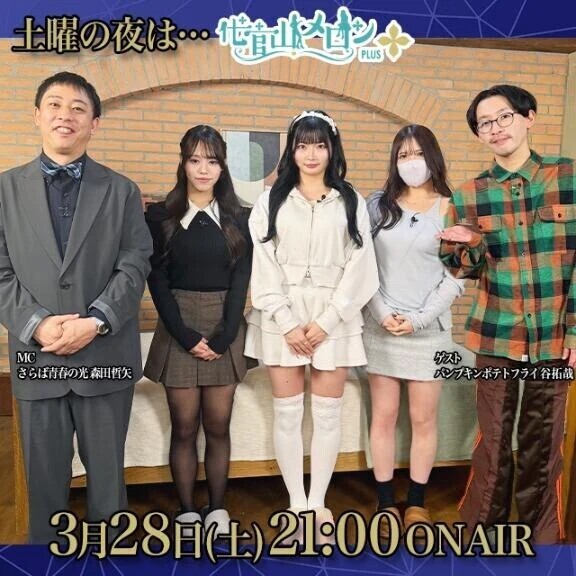 是非観て下さい🍈💕