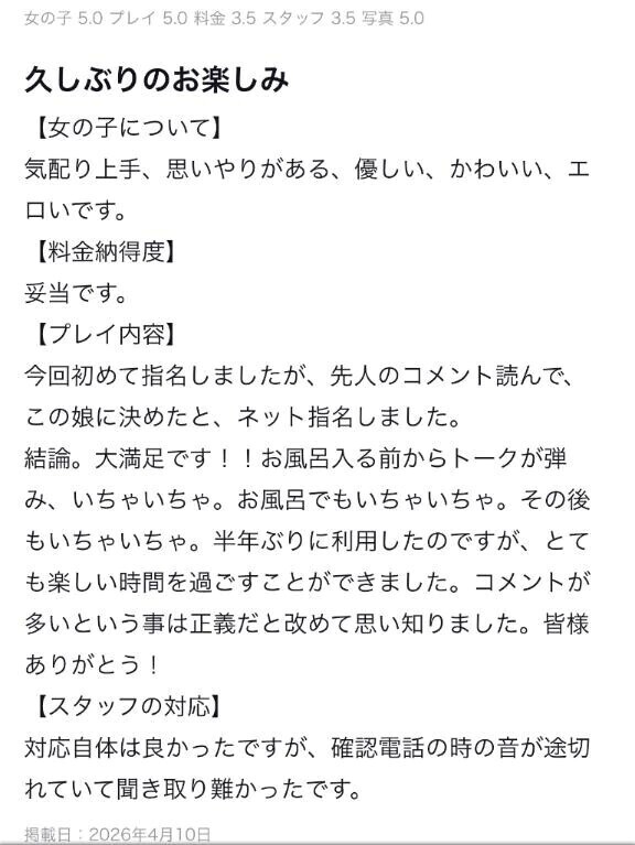 ラブレターありがと💌💫