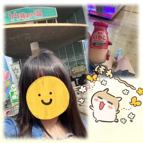 スーパー銭湯💕💕