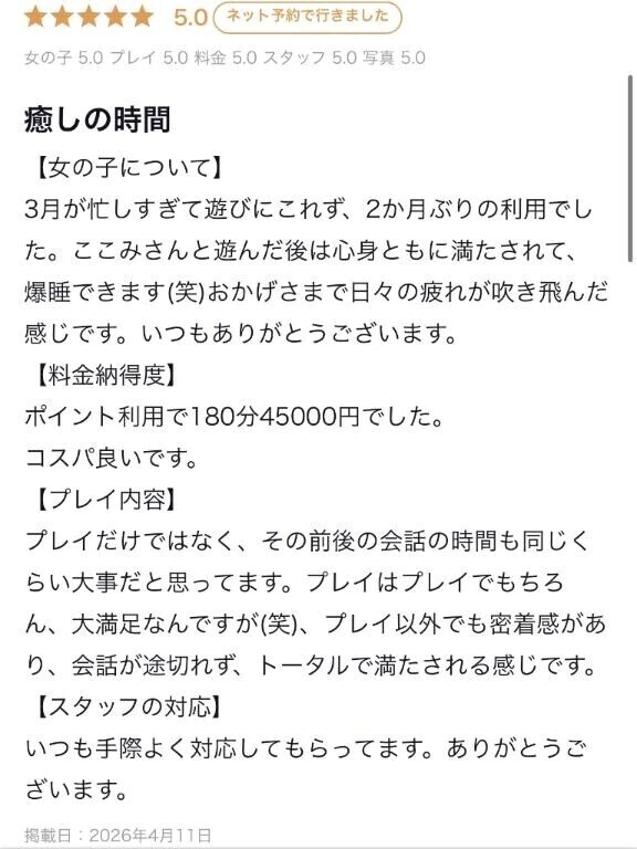 ラブレターありがと💌✨