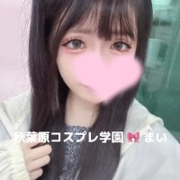 まい