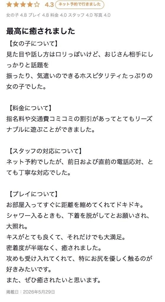 ラブレターありがと💌