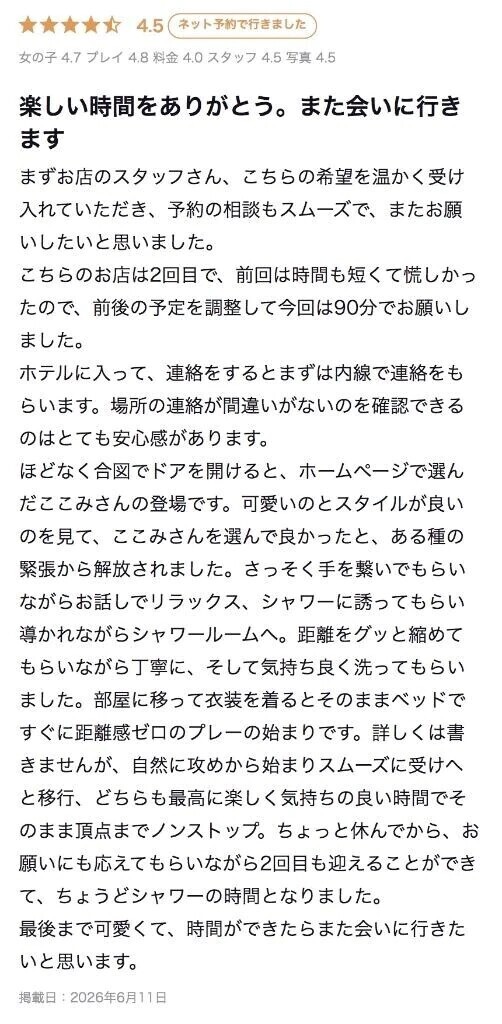 ラブレターありがと💌