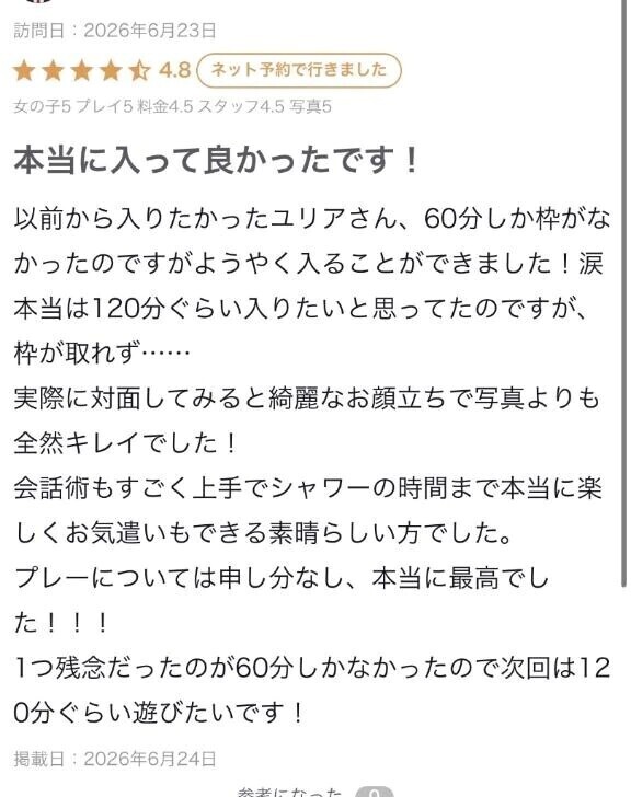 口コミ嬉しいです✨️