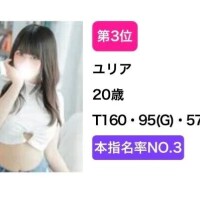 ユリア