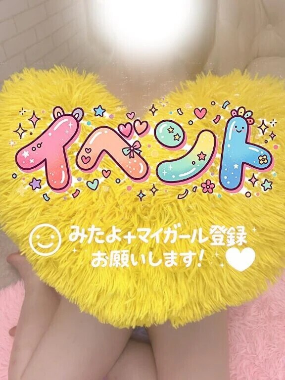 Wイベント💘
