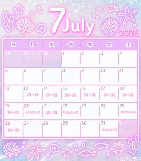 7月の予定🗓