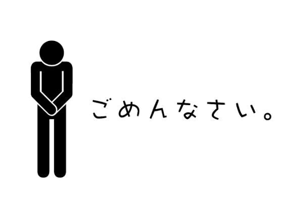 全力土下座です