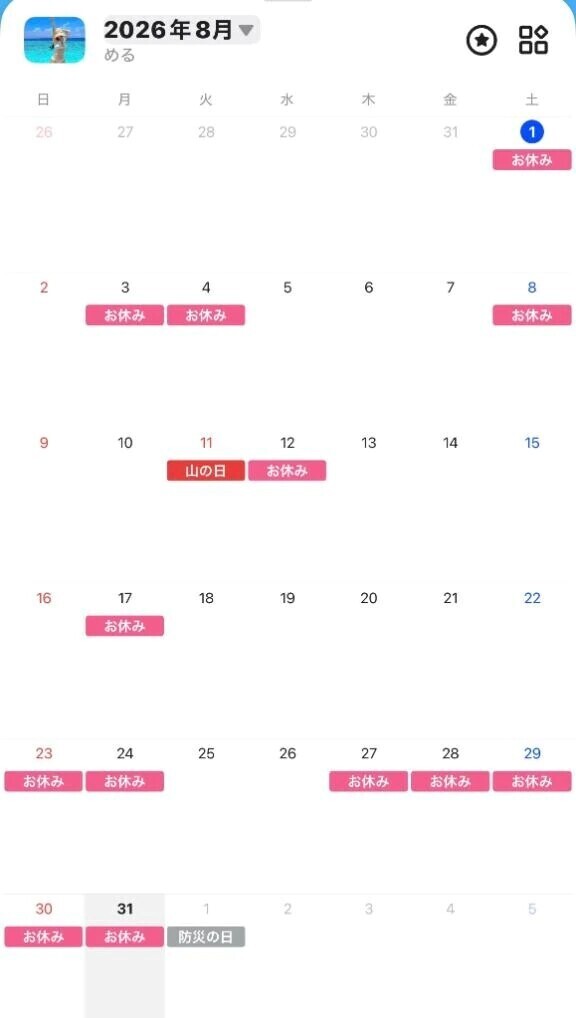 8月めるの予定🗓🩵