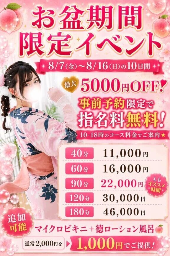 明日からイベント始まります🍑✨