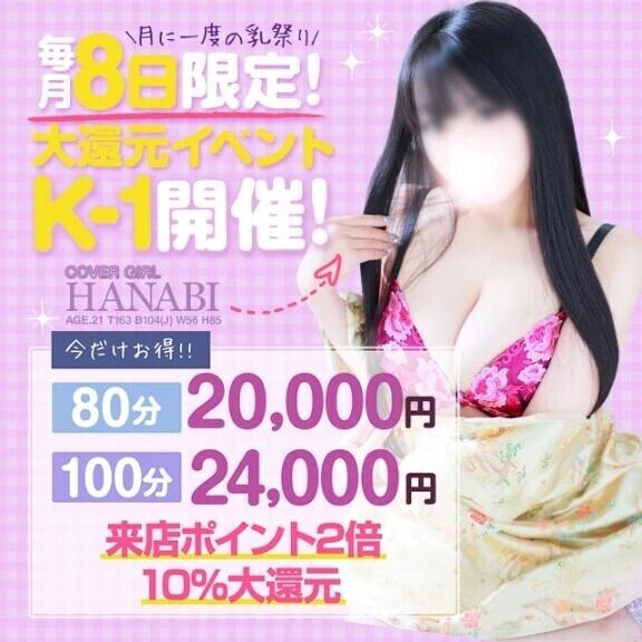 本日K-1イベント🎀✨