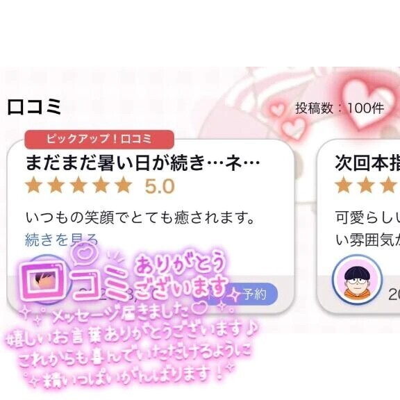 ⭐️㊗️100件✨