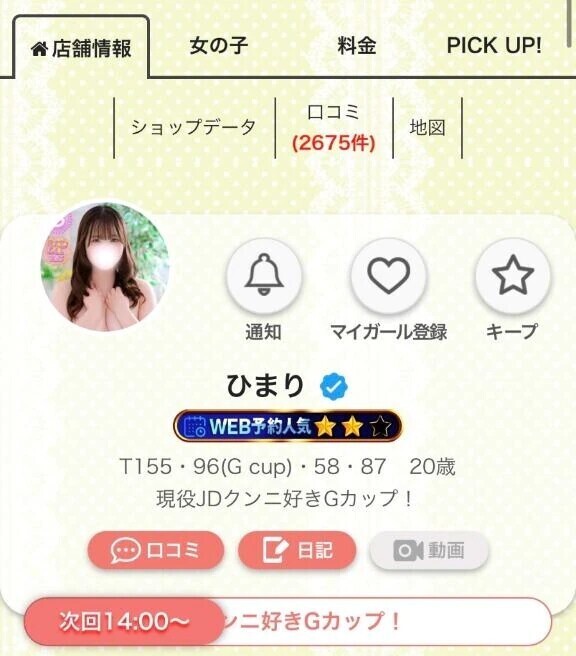 嬉しいご報告です😭😭🩷