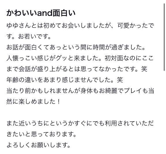 【お礼写メ日記】