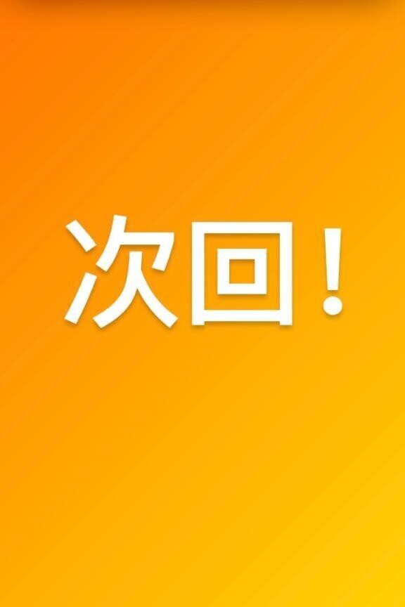 お休みだよぉ