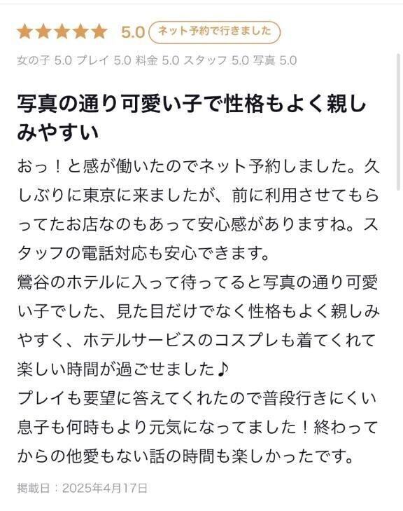 また増えた☺️💞
