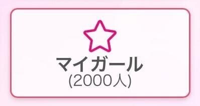♡ありがとう💕