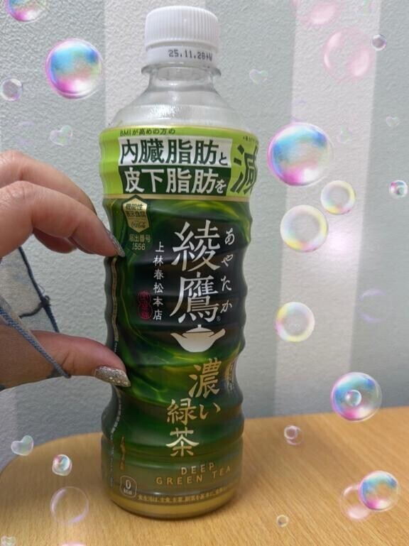 ありがと😘