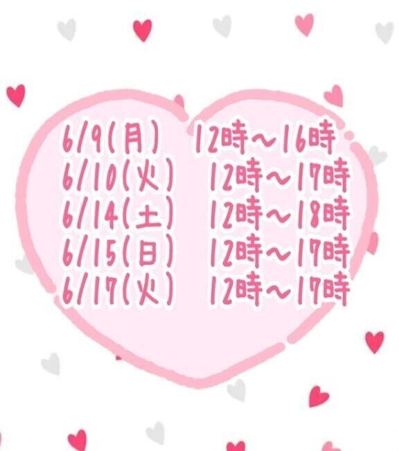 出勤予定💓追加したよ