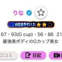 りな