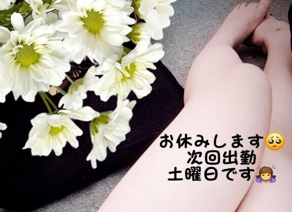 今日明日おやすみします🙇‍♀️