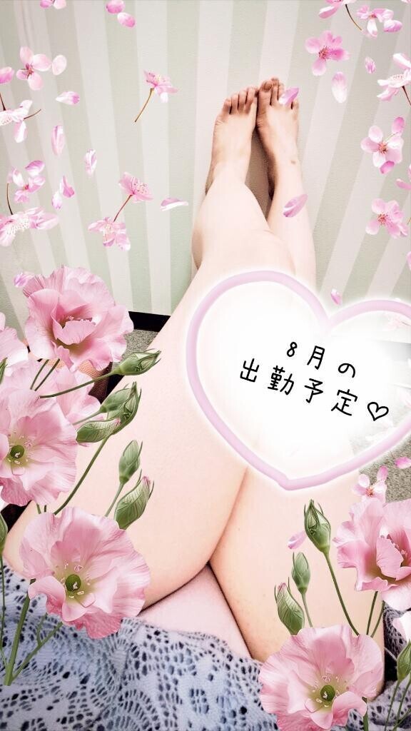 8月の予定です🍉💕