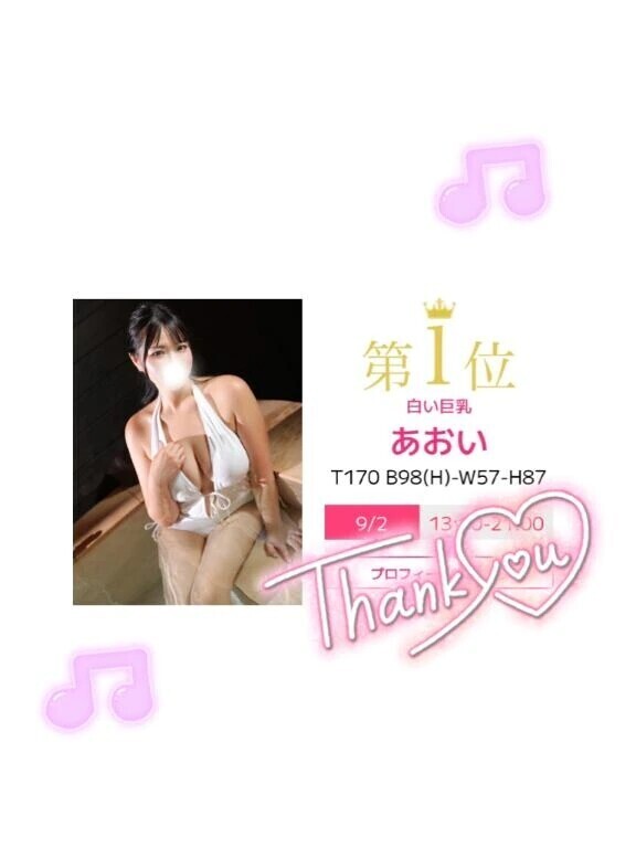 本指名のお兄さんへ♡